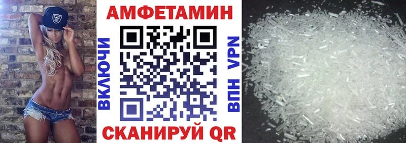Amphetamine Розовый  Вичуга 