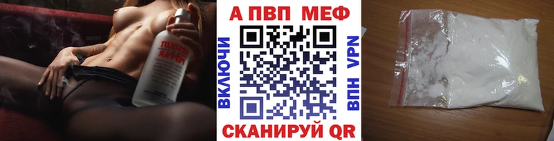 Alfa_PVP кристаллы  купить   Вичуга 