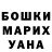 Бошки Шишки VHQ caua moreira