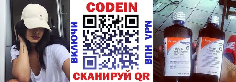 Кодеиновый сироп Lean Purple Drank  продажа наркотиков  Вичуга 
