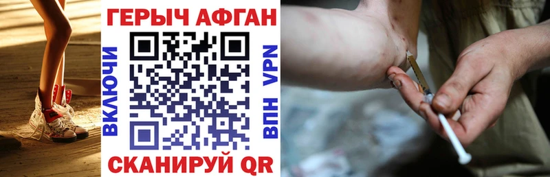 ГЕРОИН VHQ Вичуга