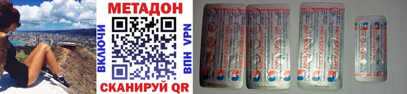 мега как зайти  цены наркотик  Вичуга  МЕТАДОН белоснежный 